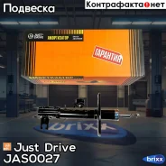 ������ ������������, �������� ������ /339311/ Just Drive ���. JAS0027 JAS0027 ����
