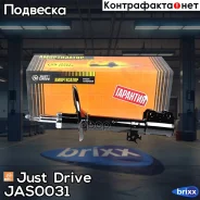 ������ ������������ �������� ����� /334332/ Just Drive ���. JAS0031 JAS0031 ����