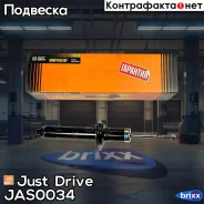 ������ ������������, �������� ����� /551129/ Just Drive ���. JAS0034 JAS0034 ����