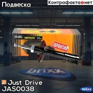 ������ ������������ �������� ������ /333209/ Just Drive ���. JAS0038 JAS0038 ����