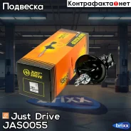 ������ ������������ �������� ����� /334094/ Just Drive ���. JAS0055 JAS0055 ����