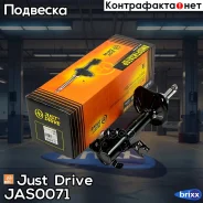 ������ ������������ �������� ������ /333238/ Just Drive ���. JAS0071 JAS0071 ����