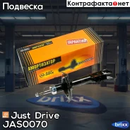 ������ ������������ /NST5205RL/ Just Drive ���. JAS0070 JAS0070 ����