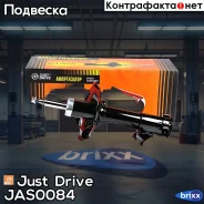 ������ ������������ �������� ������ /334222/ Just Drive ���. JAS0084 JAS0084 ����