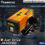 ������ ������������ �������� ����� /334143/ Just Drive ���. JAS0082 JAS0082 ����