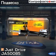 ������ ������������ �������� ����� /334223/ Just Drive ���. JAS0085 JAS0085 ����