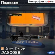 ������ ������������, �������� ����� /332149/ Just Drive ���. JAS0088 JAS0088 ����