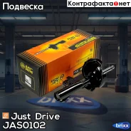 ������ ������������ �������� ����� /334701/ Just Drive ���. JAS0102 JAS0102 ����