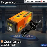 ������ ������������ �������� ����� /333426/ Just Drive ���. JAS0105 JAS0105 ����