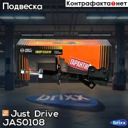 ������ ������������ �������� ����� /333119/ Just Drive ���. JAS0108 JAS0108 ����