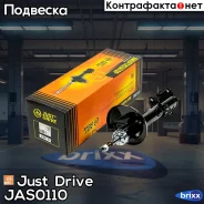 ������ ������������ ������ ����� /333052/ Just Drive ���. JAS0110 JAS0110 ����