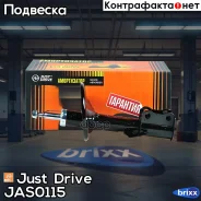 ������ ������������ �������� ����� /334339/ Just Drive ���. JAS0115 JAS0115 ����
