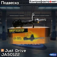������ ������������ �������� ������ /339066/ Just Drive ���. JAS0122 JAS0122 ����