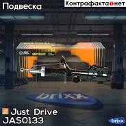 ������ ������������ �������� ����� /333507/ Just Drive ���. JAS0133 JAS0133 ����