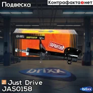 ������ ������������ �������� ������ /334189/ Just Drive ���. JAS0158 JAS0158 ����