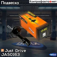 ������ ������������ �������� ����� /334274/ Just Drive ���. JAS0163 JAS0163 ����