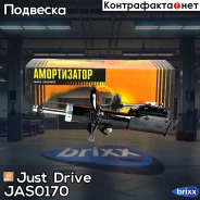 ������ ������������ �������� ������ /333350/ Just Drive ���. JAS0170 JAS0170 ����