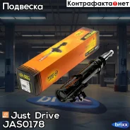 ������ ������������ �������� ������ /334139/ Just Drive ���. JAS0178 JAS0178 ����