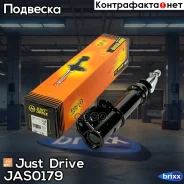 ������ ������������ �������� ����� /334140/ Just Drive ���. JAS0179 JAS0179 ����