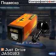 ������ ������������ �������� ����� /334276/ Just Drive ���. JAS0183 JAS0183 ����