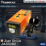 ������ ������������ �������� ������ /334275/ Just Drive ���. JAS0182 JAS0182 ����