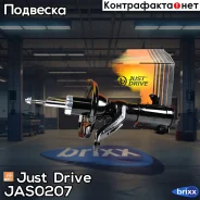 ������ ������������ �������� ����� /331009/ Just Drive ���. JAS0207 JAS0207 ����