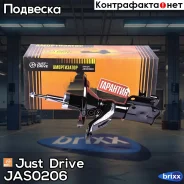������ ������������ �������� ������ /331008/ Just Drive ���. JAS0206 JAS0206 ����