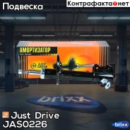 ������ ������������ �������� ����� /334187/ Just Drive ���. JAS0226 JAS0226 ����