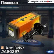 ������ ������������ ������ ������ /333286/ Just Drive ���. JAS0227 JAS0227 ����