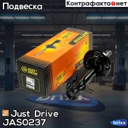 ������ ������������ �������� ������ /339702/ Just Drive ���. JAS0237 JAS0237 ����