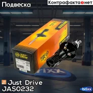 ������ ������������ �������� ������ /333266/ Just Drive ���. JAS0232 JAS0232 ����