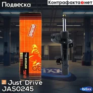 ������ ������������ �������� ����� /334841/ Just Drive ���. JAS0245 JAS0245 ����