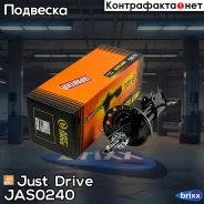������ ������������ �������� ����� /334633/ Just Drive ���. JAS0240 JAS0240 ����