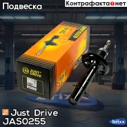 ������ ������������ �������� /334812/ Just Drive ���. JAS0255 JAS0255 ����