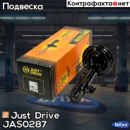 ������ ������������ �������� ������ /339230/ Just Drive ���. JAS0287 JAS0287 ����