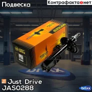 ������ ������������ �������� ����� /339231/ Just Drive ���. JAS0288 JAS0288 ����