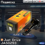 ������ ������������ ������ ������ /334358/ Just Drive ���. JAS0293 JAS0293 ����