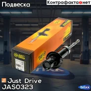 ������ ������������ �������� /341612/ Just Drive ���. JAS0323 JAS0323 ����