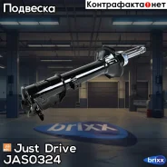 ������ ������������ ������ ����� /332081/ (����� �����) Just Drive ���. JAS0324 JAS0324 ����