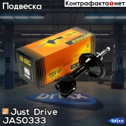 ������ ������������ �������� ����� /334112/ Just Drive ���. JAS0333 JAS0333 ����