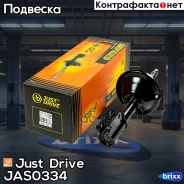 ������ ������������ �������� ������ /334111/ Just Drive ���. JAS0334 JAS0334 ����