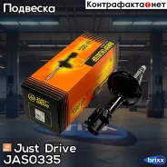 ������ ������������ �������� ������ /334253/ Just Drive ���. JAS0335 JAS0335 ����