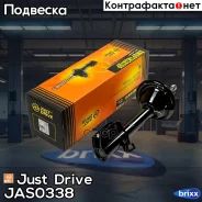 ������ ������������ ������ ����� /334110/ Just Drive ���. JAS0338 JAS0338 ����