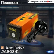 ������ ������������ ������ ����� /334505/ Just Drive ���. JAS0341 JAS0341 ����