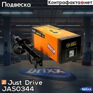 ������ ������������ �������� ������ /334506/ Just Drive ���. JAS0344 JAS0344 ����