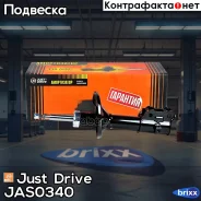 ������ ������������ �������� ����� /333305/ Just Drive ���. JAS0340 JAS0340 ����