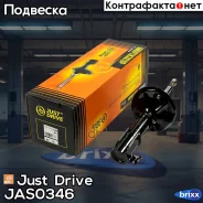 ������ ������������ �������� ����� /332505/ Just Drive ���. JAS0346 JAS0346 ����