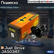 ������ ������������ �������� ������ /333205/ Just Drive ���. JAS0347 JAS0347 ����