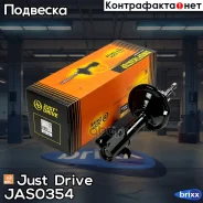 ������ ������������ �������� ����� /334343/ Just Drive ���. JAS0354 JAS0354 ����