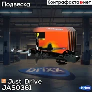 ������ ������������ �������� ����� /334387/ Just Drive ���. JAS0361 JAS0361 ����